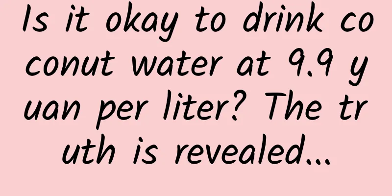 Is it okay to drink coconut water at 9.9 yuan per liter? The truth is revealed...