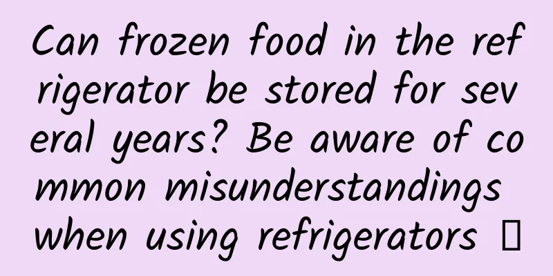 Can frozen food in the refrigerator be stored for several years? Be aware of common misunderstandings when using refrigerators →