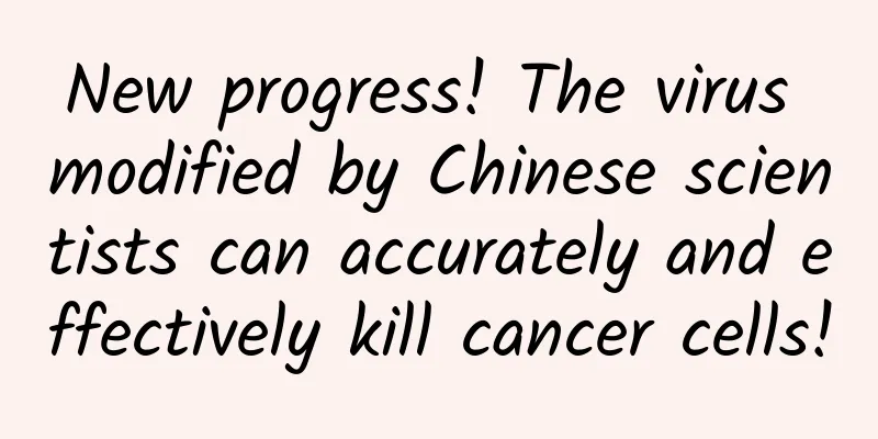 New progress! The virus modified by Chinese scientists can accurately and effectively kill cancer cells!