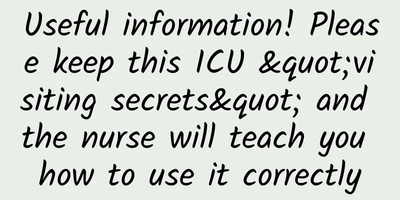 Useful information! Please keep this ICU "visiting secrets" and the nurse will teach you how to use it correctly