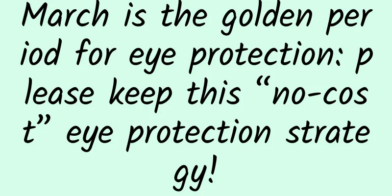 March is the golden period for eye protection: please keep this “no-cost” eye protection strategy!