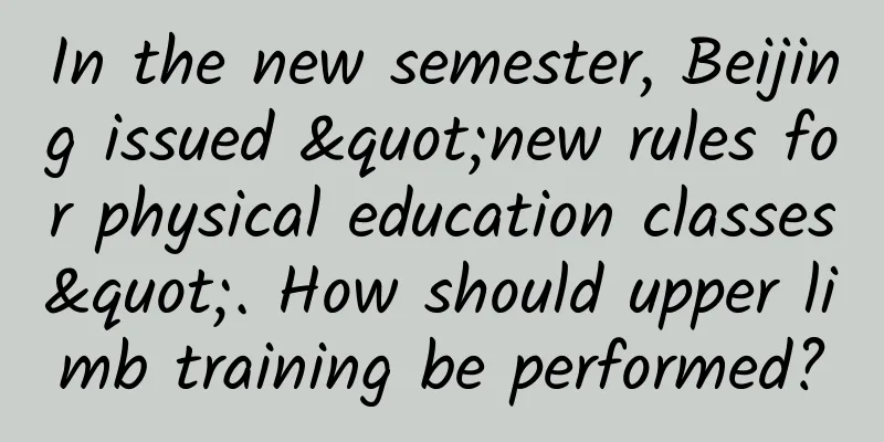 In the new semester, Beijing issued "new rules for physical education classes". How should upper limb training be performed?