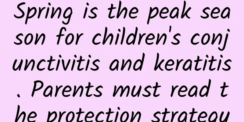 Spring is the peak season for children's conjunctivitis and keratitis. Parents must read the protection strategy