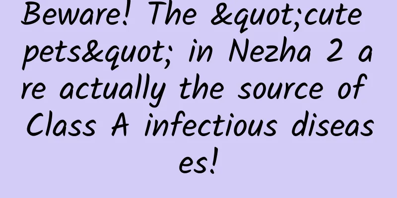 Beware! The "cute pets" in Nezha 2 are actually the source of Class A infectious diseases!