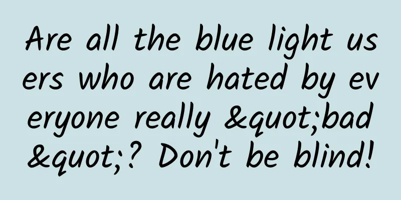 Are all the blue light users who are hated by everyone really "bad"? Don't be blind!