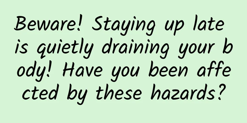 Beware! Staying up late is quietly draining your body! Have you been affected by these hazards?