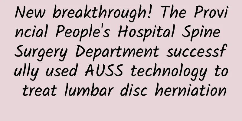 New breakthrough! The Provincial People's Hospital Spine Surgery Department successfully used AUSS technology to treat lumbar disc herniation