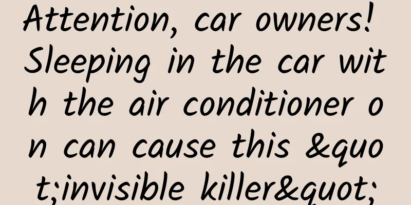 Attention, car owners! Sleeping in the car with the air conditioner on can cause this "invisible killer"