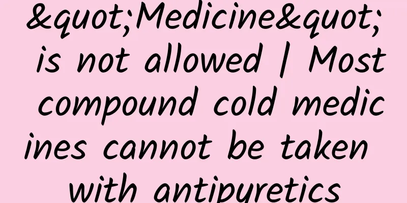 "Medicine" is not allowed | Most compound cold medicines cannot be taken with antipyretics