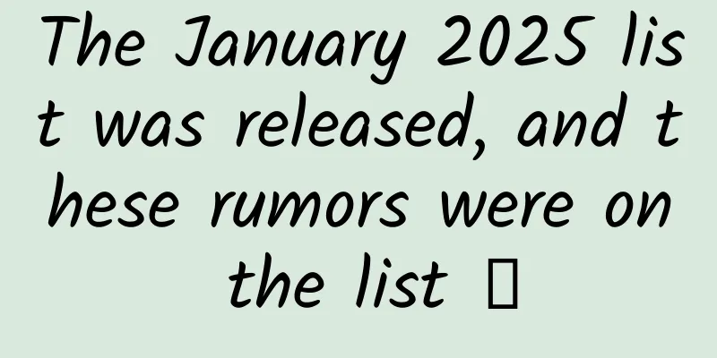 The January 2025 list was released, and these rumors were on the list →