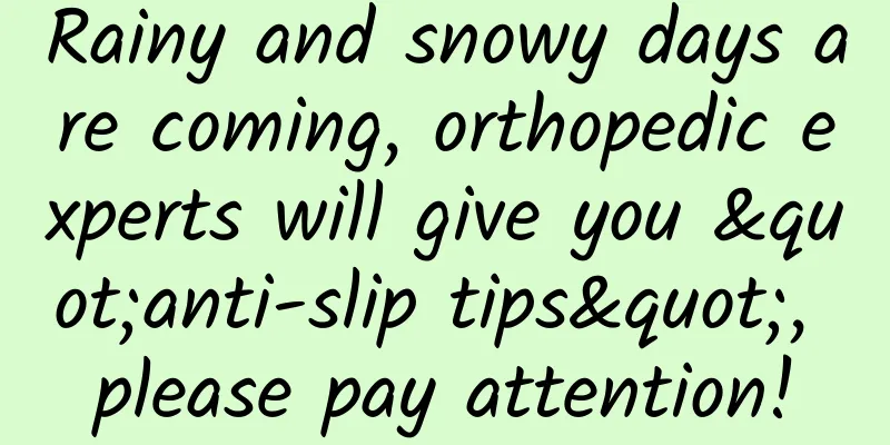 Rainy and snowy days are coming, orthopedic experts will give you "anti-slip tips", please pay attention!