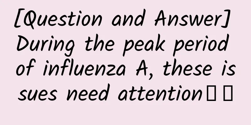[Question and Answer] During the peak period of influenza A, these issues need attention↓↓