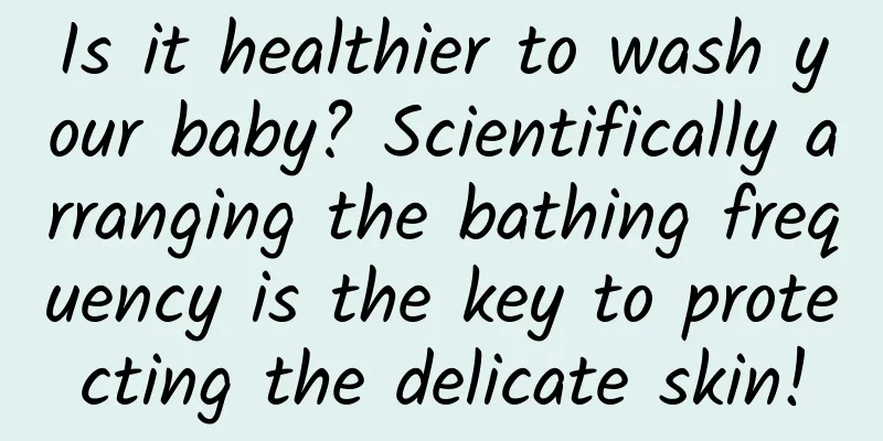 Is it healthier to wash your baby? Scientifically arranging the bathing frequency is the key to protecting the delicate skin!