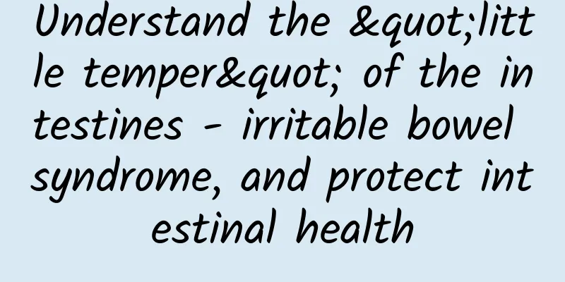 Understand the "little temper" of the intestines - irritable bowel syndrome, and protect intestinal health