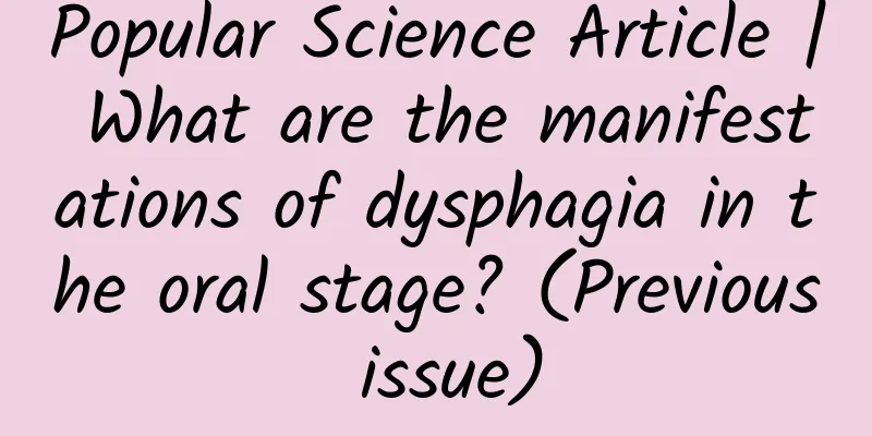Popular Science Article | What are the manifestations of dysphagia in the oral stage? (Previous issue)