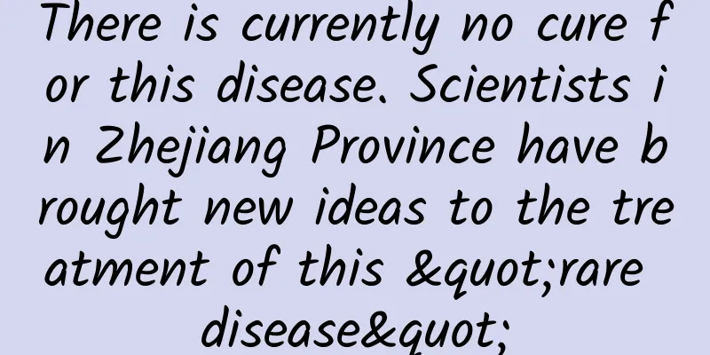 There is currently no cure for this disease. Scientists in Zhejiang Province have brought new ideas to the treatment of this "rare disease"