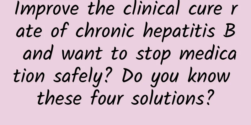 Improve the clinical cure rate of chronic hepatitis B and want to stop medication safely? Do you know these four solutions?