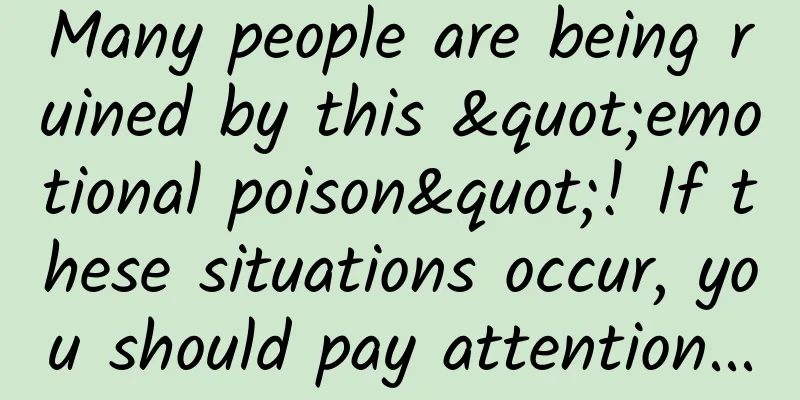 Many people are being ruined by this "emotional poison"! If these situations occur, you should pay attention...