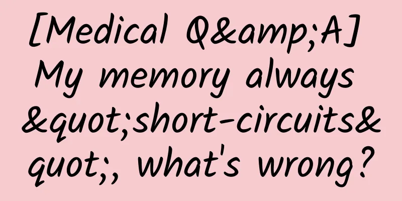 [Medical Q&A] My memory always "short-circuits", what's wrong?