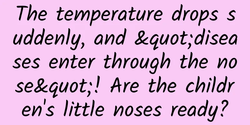 The temperature drops suddenly, and "diseases enter through the nose"! Are the children's little noses ready?