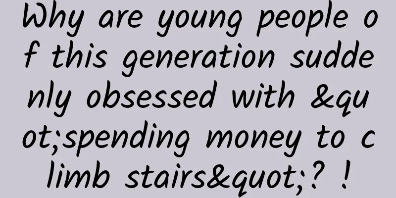 Why are young people of this generation suddenly obsessed with "spending money to climb stairs"? !