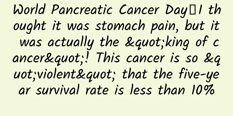 World Pancreatic Cancer Day丨I thought it was stomach pain, but it was actually the "king of cancer"! This cancer is so "violent" that the five-year survival rate is less than 10%