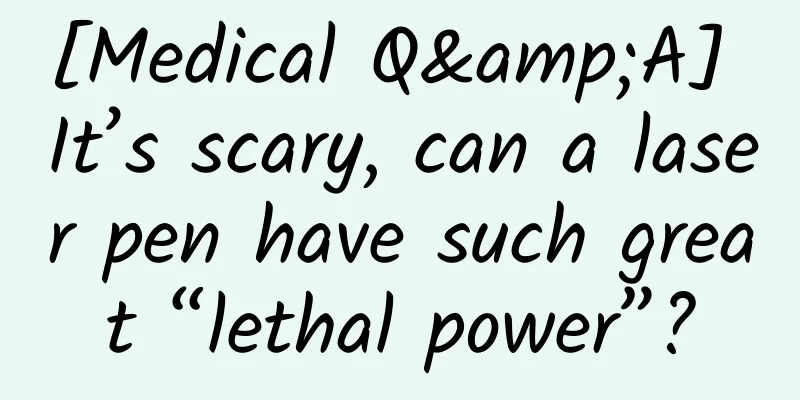 [Medical Q&A] It’s scary, can a laser pen have such great “lethal power”?