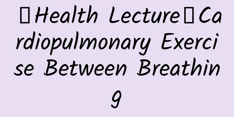 【Health Lecture】Cardiopulmonary Exercise Between Breathing