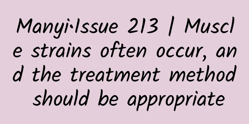 Manyi•Issue 213 | Muscle strains often occur, and the treatment method should be appropriate