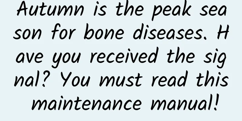 Autumn is the peak season for bone diseases. Have you received the signal? You must read this maintenance manual!
