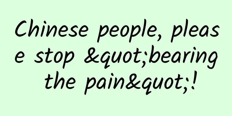Chinese people, please stop "bearing the pain"!