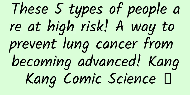 These 5 types of people are at high risk! A way to prevent lung cancer from becoming advanced! Kang Kang Comic Science ⑧