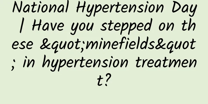 National Hypertension Day | Have you stepped on these "minefields" in hypertension treatment?