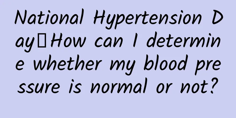 National Hypertension Day丨How can I determine whether my blood pressure is normal or not?