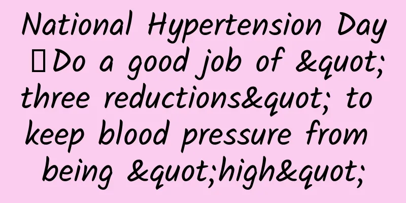 National Hypertension Day丨Do a good job of "three reductions" to keep blood pressure from being "high"