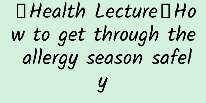 【Health Lecture】How to get through the allergy season safely