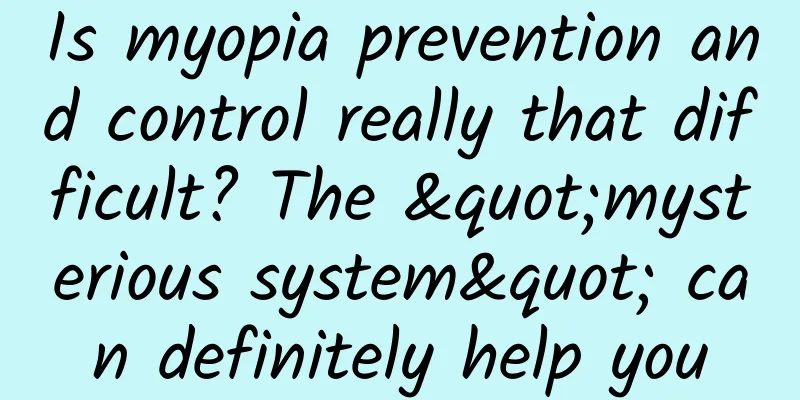 Is myopia prevention and control really that difficult? The "mysterious system" can definitely help you