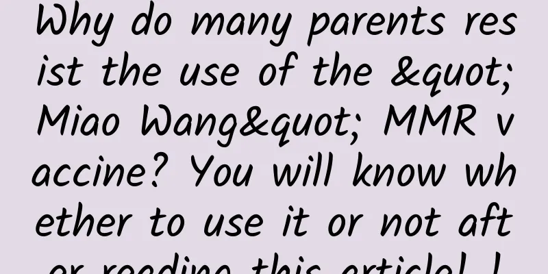 Why do many parents resist the use of the "Miao Wang" MMR vaccine? You will know whether to use it or not after reading this article! !