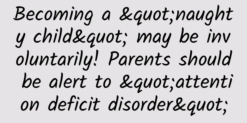 Becoming a "naughty child" may be involuntarily! Parents should be alert to "attention deficit disorder"
