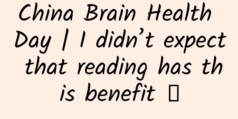 China Brain Health Day | I didn’t expect that reading has this benefit →