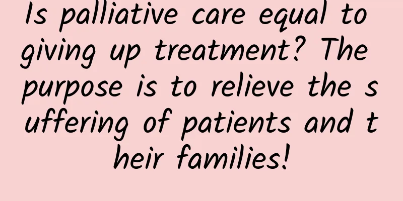 Is palliative care equal to giving up treatment? The purpose is to relieve the suffering of patients and their families!
