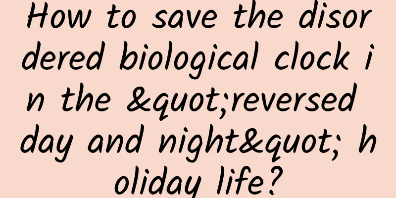 How to save the disordered biological clock in the "reversed day and night" holiday life?