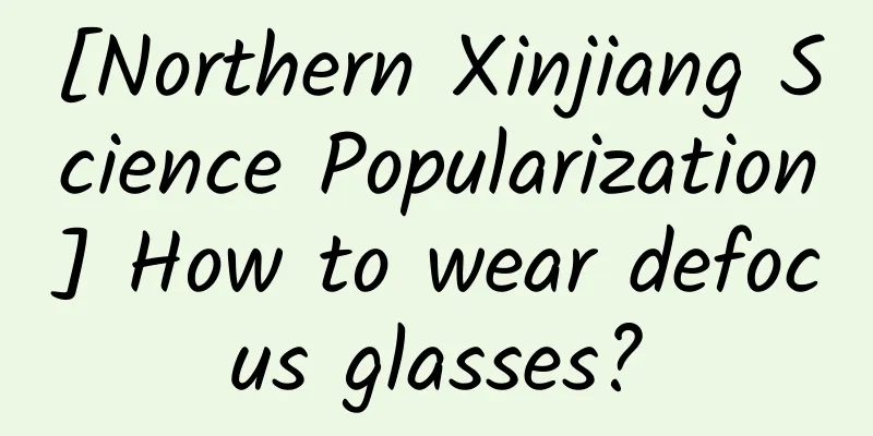 [Northern Xinjiang Science Popularization] How to wear defocus glasses?