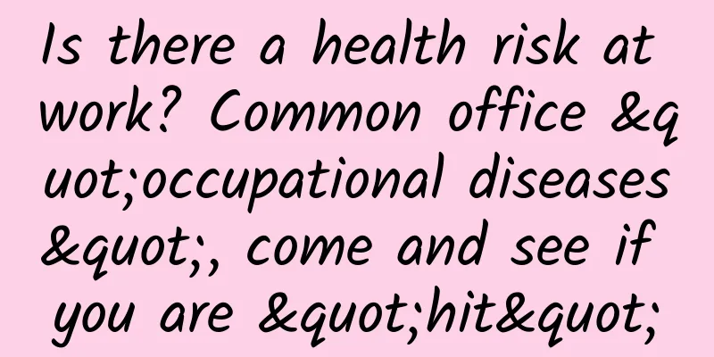 Is there a health risk at work? Common office "occupational diseases", come and see if you are "hit"