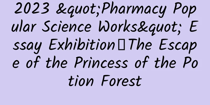 2023 "Pharmacy Popular Science Works" Essay Exhibition丨The Escape of the Princess of the Potion Forest