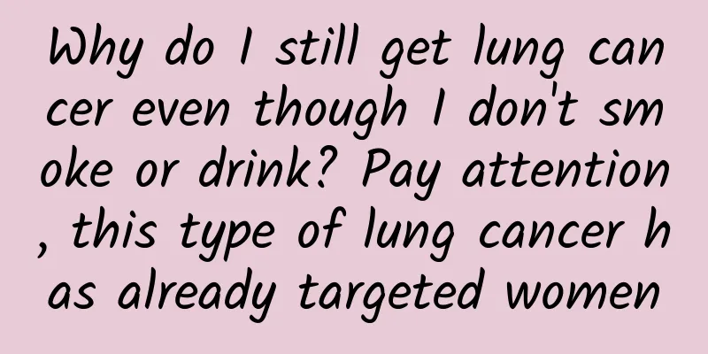 Why do I still get lung cancer even though I don't smoke or drink? Pay attention, this type of lung cancer has already targeted women
