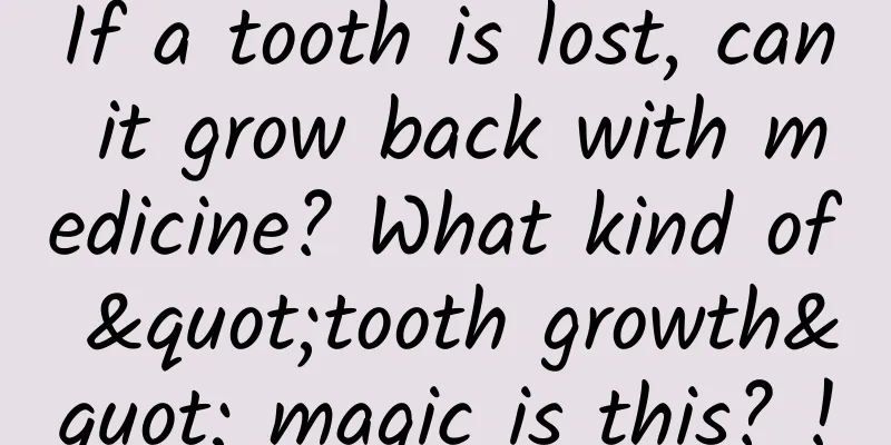 If a tooth is lost, can it grow back with medicine? What kind of "tooth growth" magic is this? !