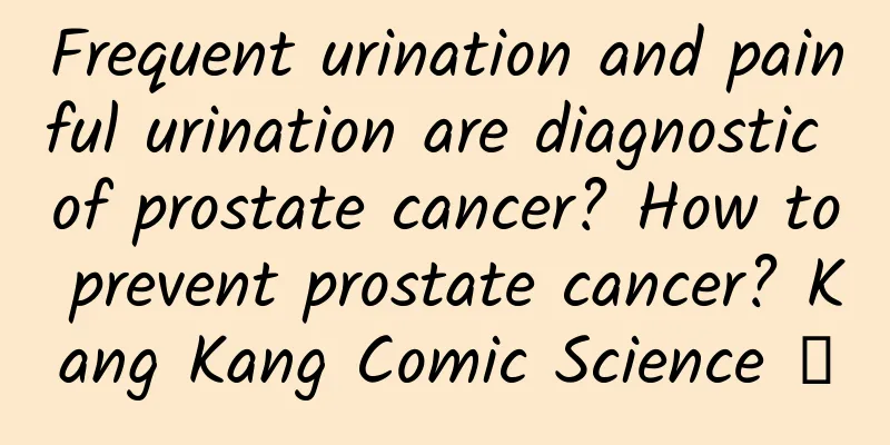 Frequent urination and painful urination are diagnostic of prostate cancer? How to prevent prostate cancer? Kang Kang Comic Science ⑤