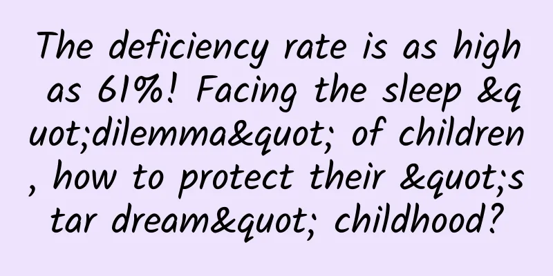 The deficiency rate is as high as 61%! Facing the sleep "dilemma" of children, how to protect their "star dream" childhood?