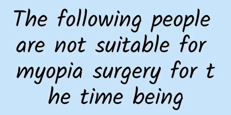 The following people are not suitable for myopia surgery for the time being